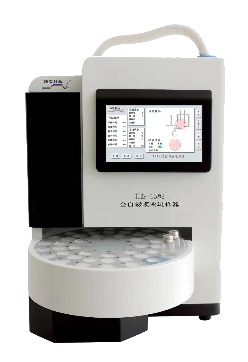 熱解吸儀 熱解吸儀